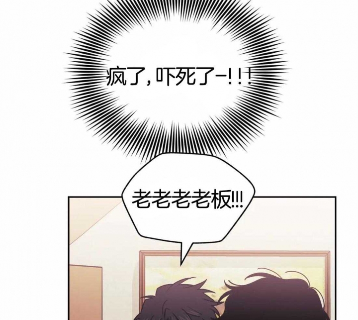 次于别人的关系 第38话 第5页
