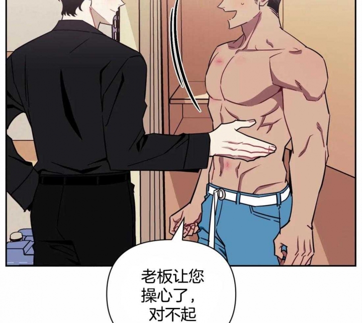次于别人的关系 第38话 第41页