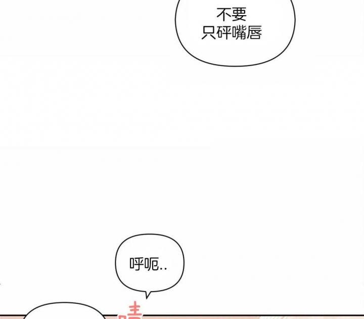 次于别人的关系 第38话 第42页