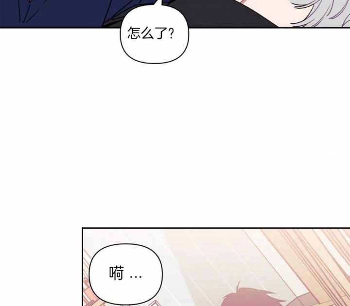 次于别人的关系 第38话 第46页