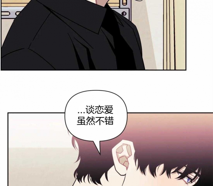 次于别人的关系 第38话 第49页