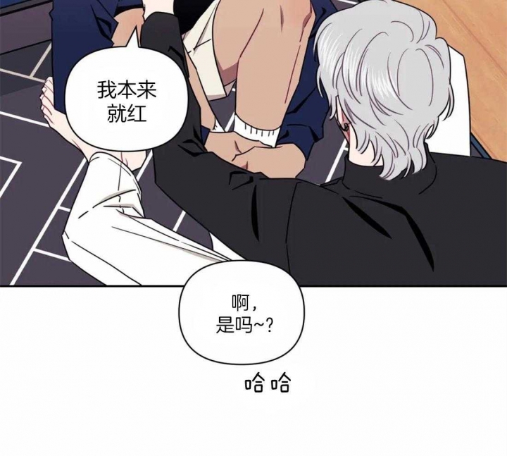 次于别人的关系 第38话 第6页