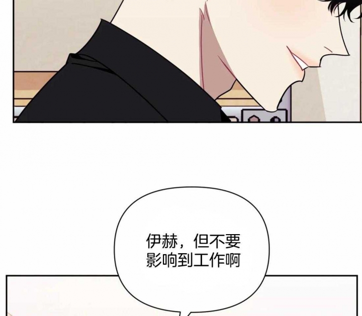 次于别人的关系 第38话 第51页
