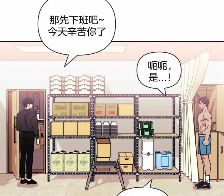次于别人的关系 第38话 第59页