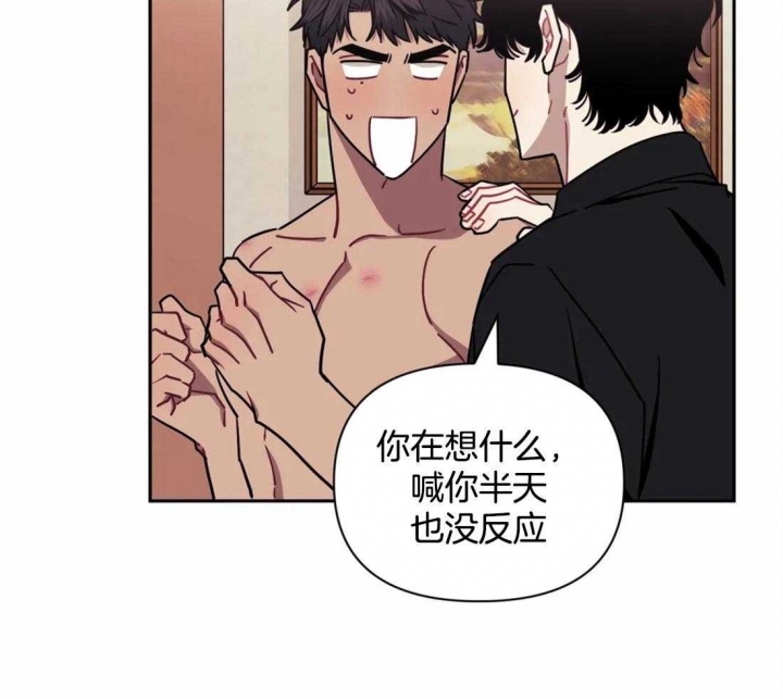 次于别人的关系 第38话 第7页