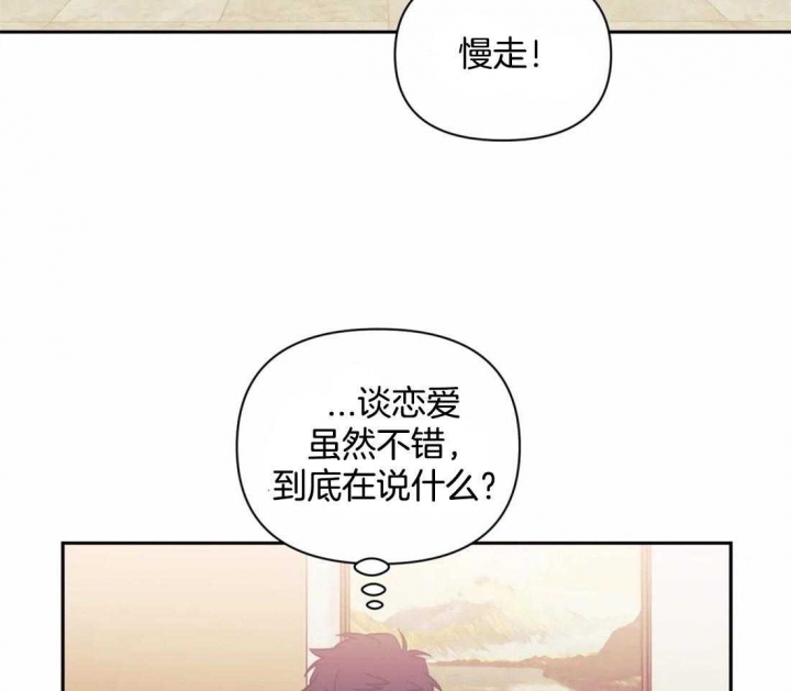 次于别人的关系 第38话 第61页