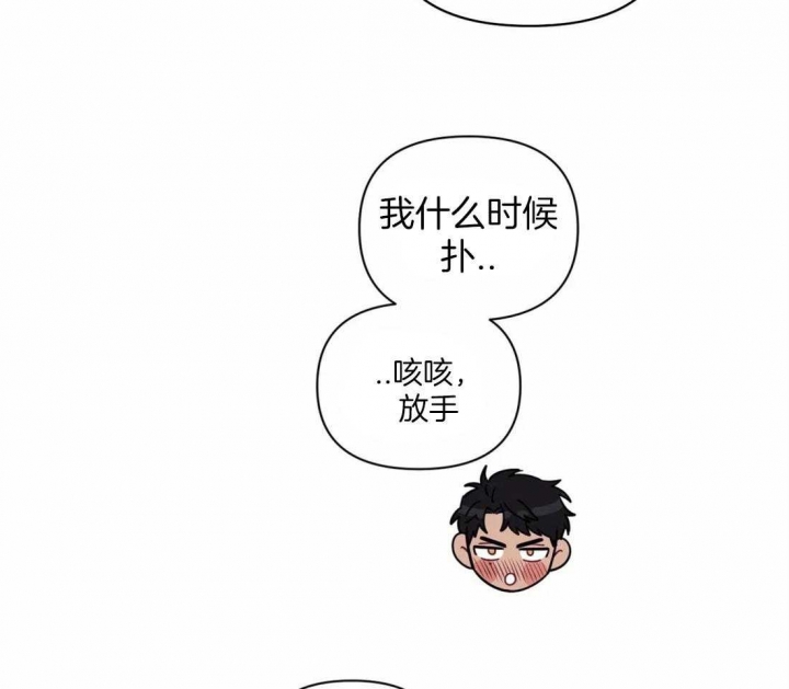 次于别人的关系 第38话 第62页