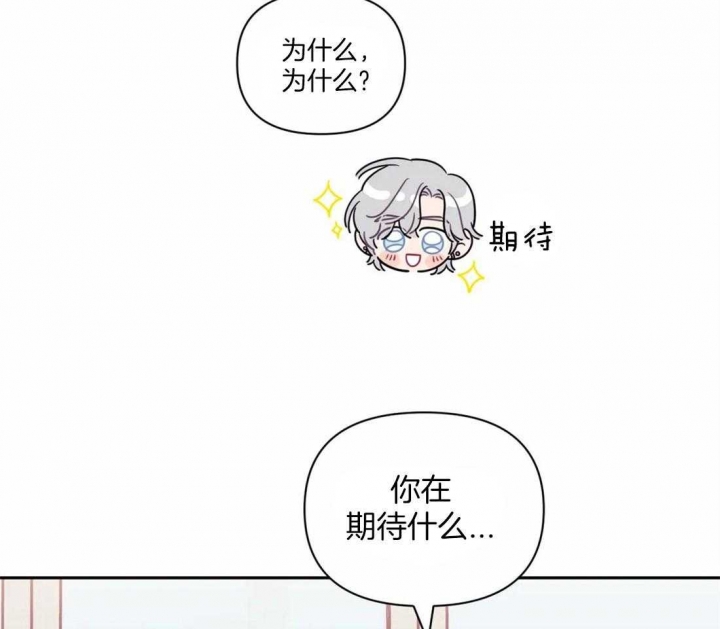 次于别人的关系 第38话 第64页