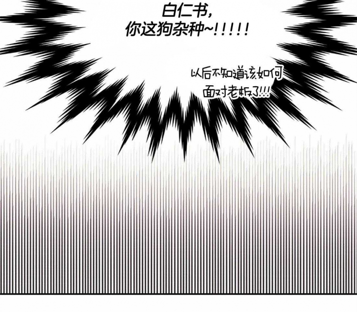 次于别人的关系 第38话 第69页