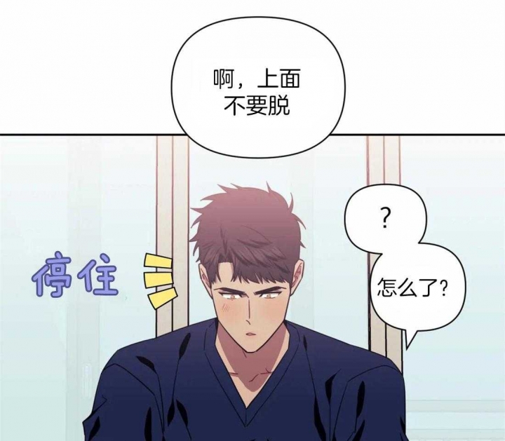 次于别人的关系 第38话 第72页