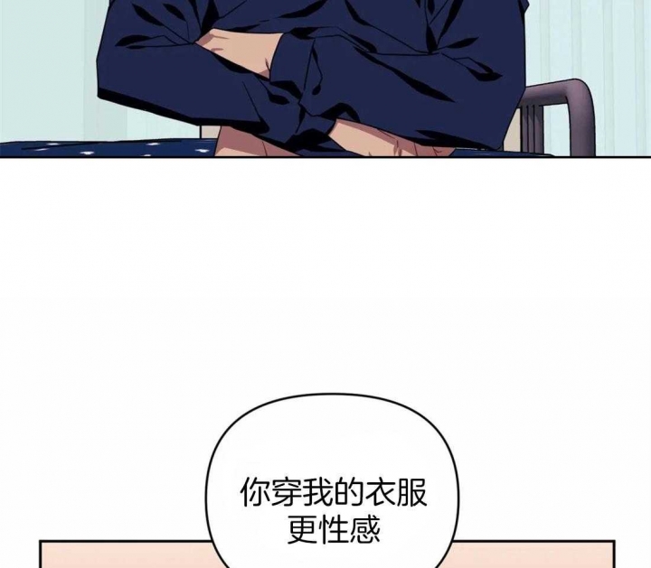 次于别人的关系 第38话 第74页