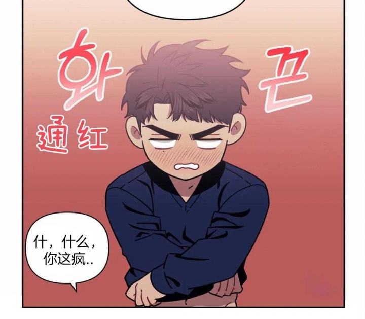次于别人的关系 第38话 第76页