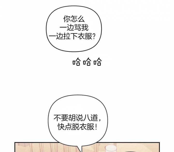 次于别人的关系 第38话 第78页