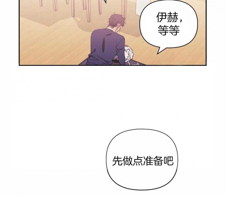 次于别人的关系 第38话 第80页