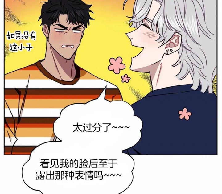 次于别人的关系 第38话 第81页