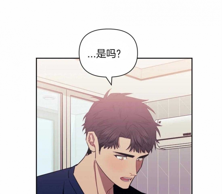次于别人的关系 第38话 第82页