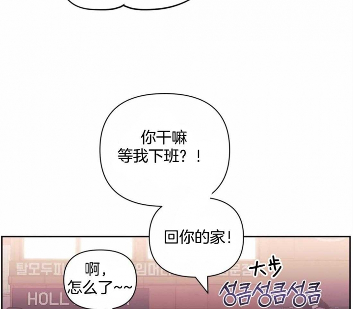 次于别人的关系 第38话 第83页