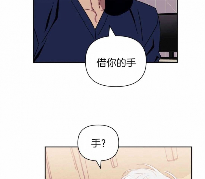 次于别人的关系 第38话 第84页