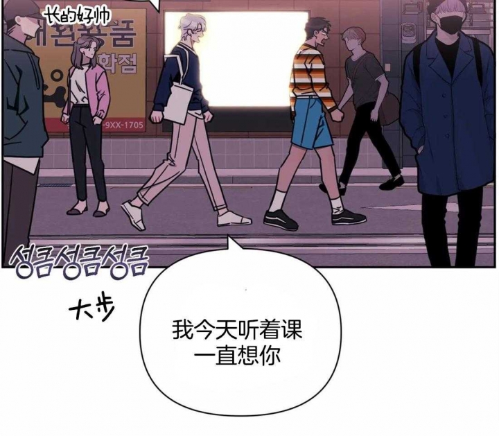 次于别人的关系 第38话 第85页