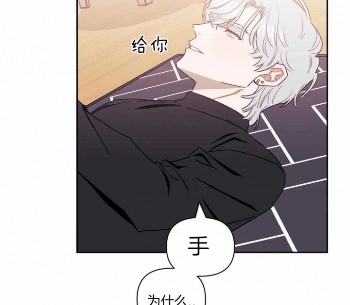 次于别人的关系 第38话 第86页