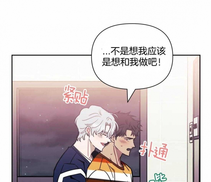 次于别人的关系 第38话 第89页