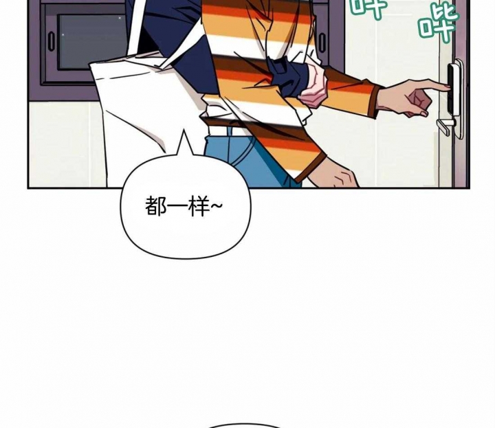 次于别人的关系 第38话 第91页