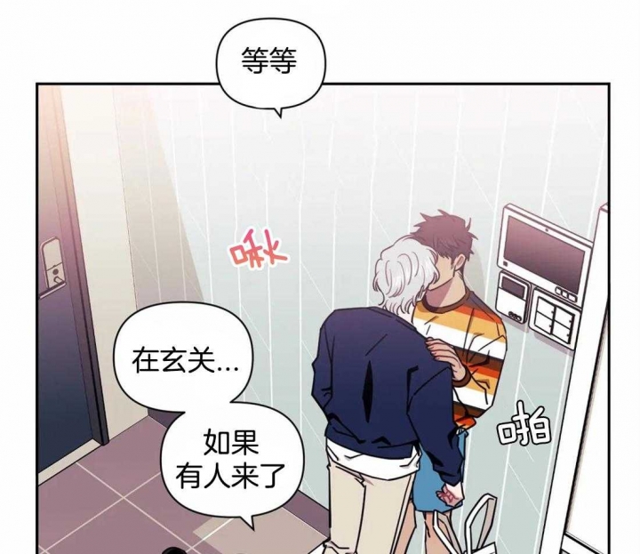 次于别人的关系 第38话 第97页