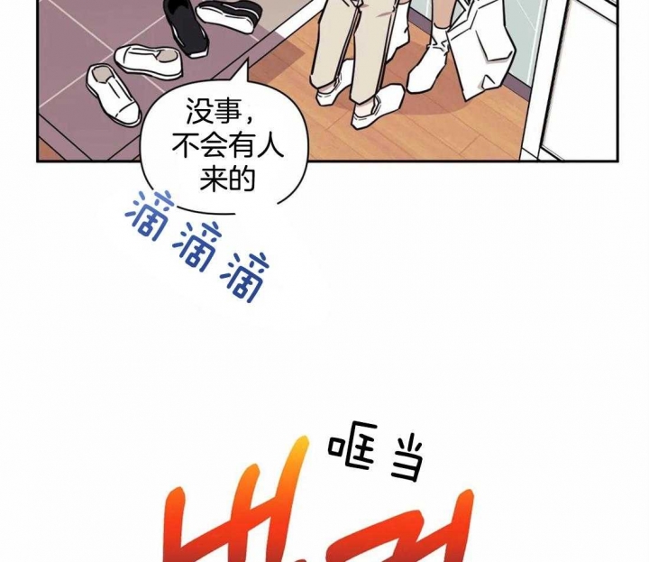次于别人的关系 第38话 第99页