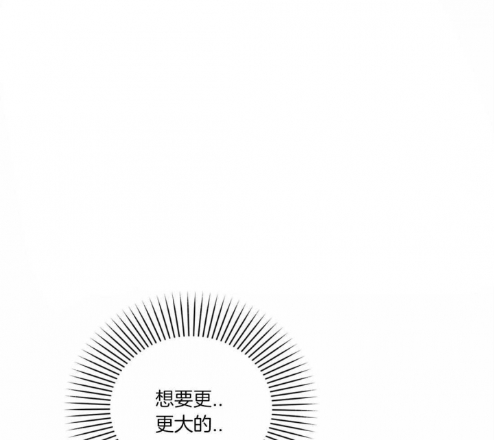 次于别人的关系 第39话 第103页