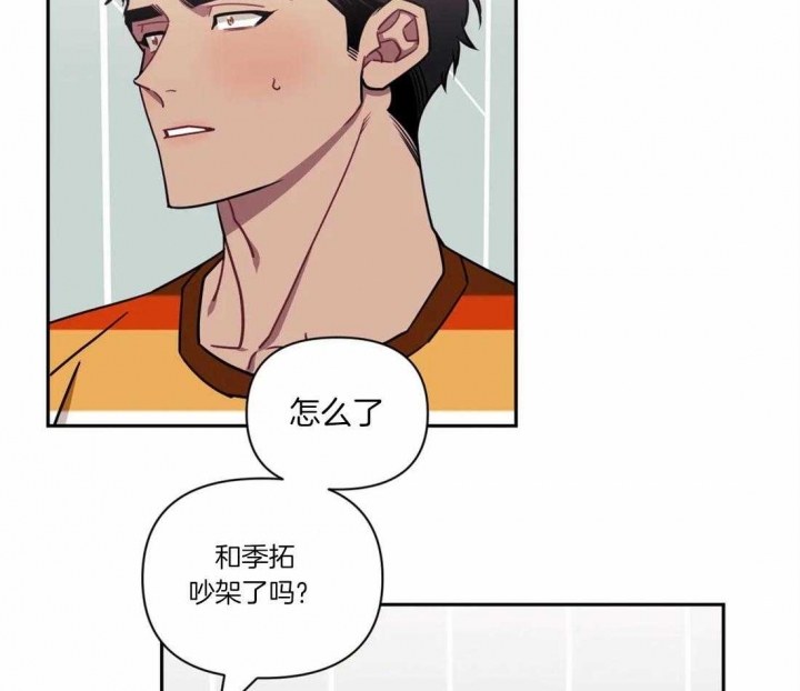 次于别人的关系 第39话 第3页