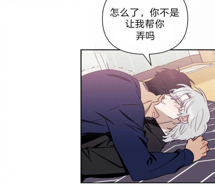 次于别人的关系 第39话 第4页