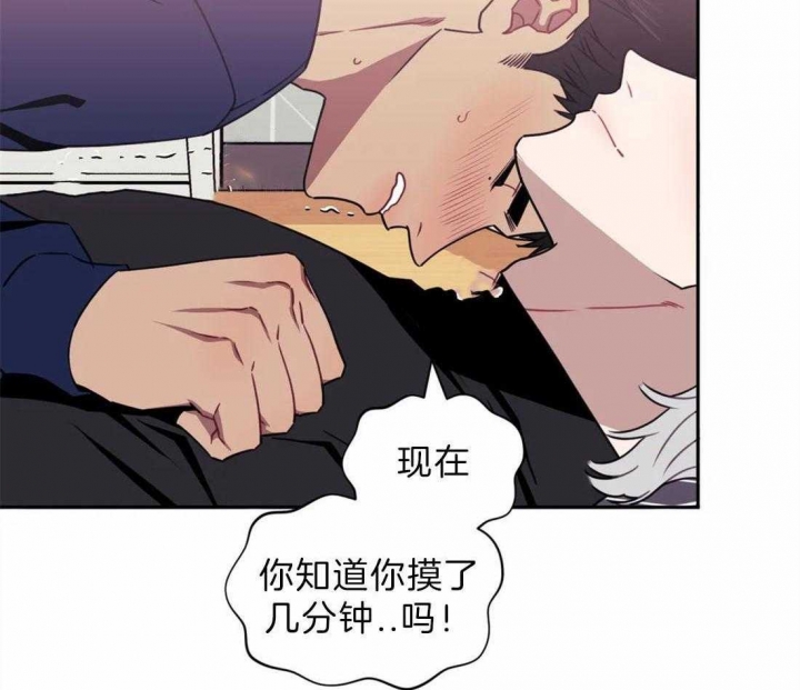 次于别人的关系 第39话 第8页