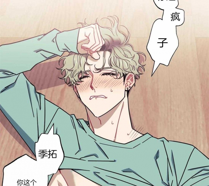 次于别人的关系 第39话 第77页