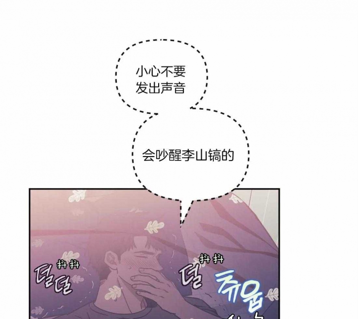 次于别人的关系 第39话 第90页