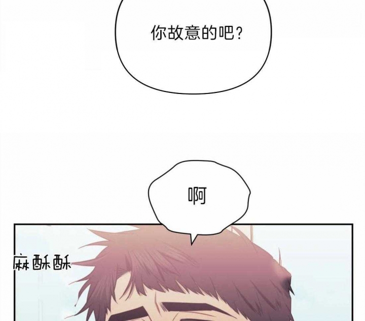 次于别人的关系 第40话 第3页