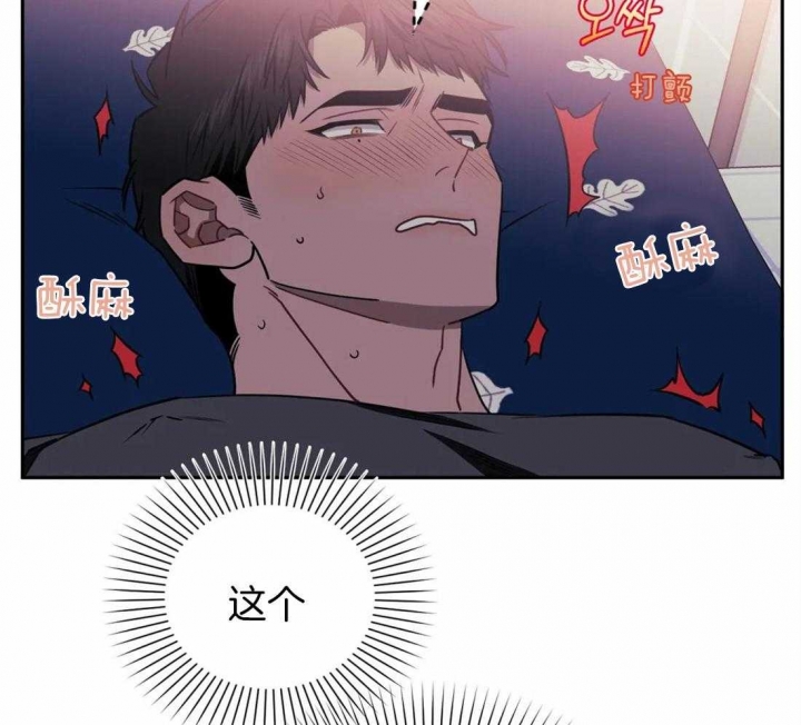 次于别人的关系 第40话 第36页