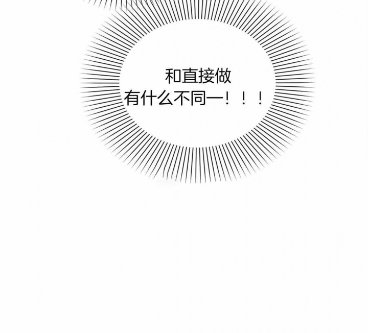 次于别人的关系 第40话 第38页