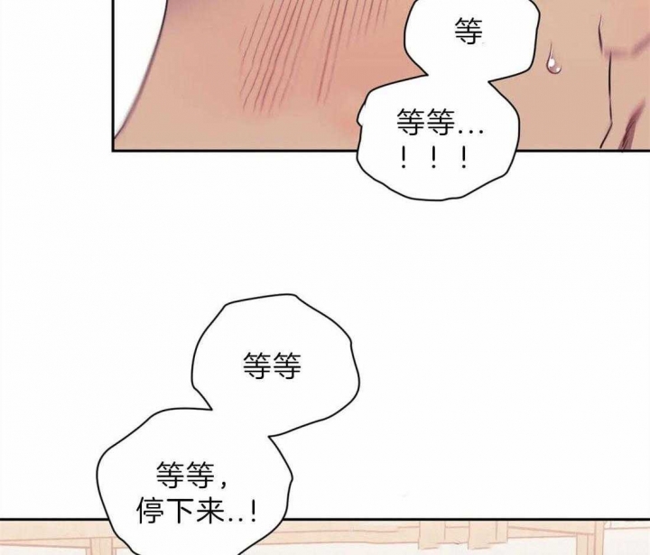 次于别人的关系 第40话 第41页