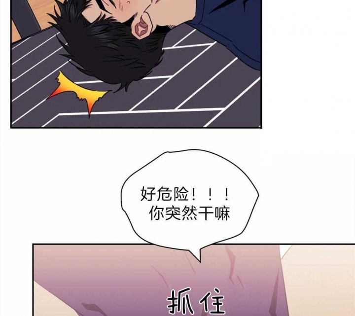 次于别人的关系 第40话 第68页