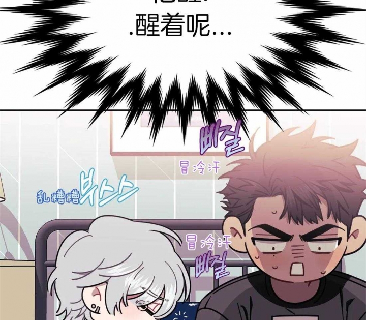 次于别人的关系 第40话 第73页