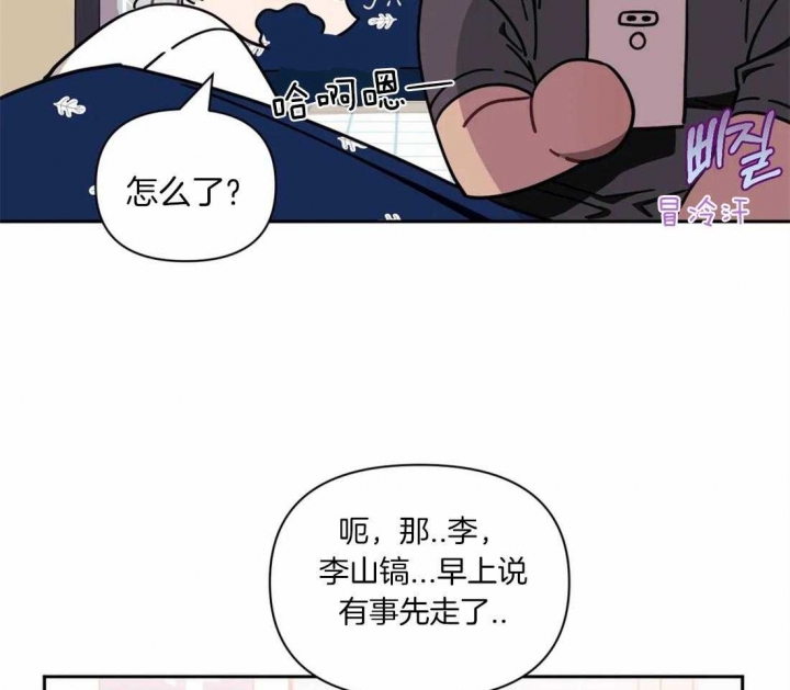 次于别人的关系 第40话 第75页