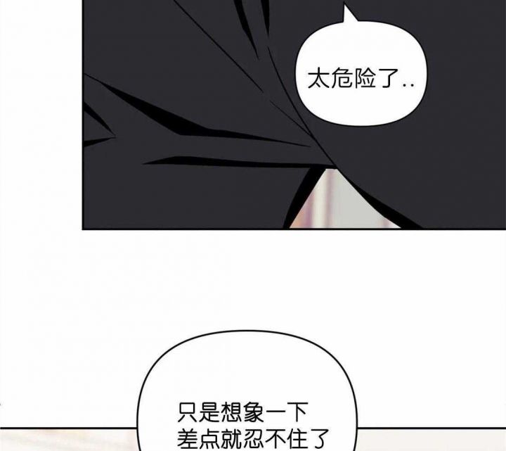 次于别人的关系 第40话 第76页