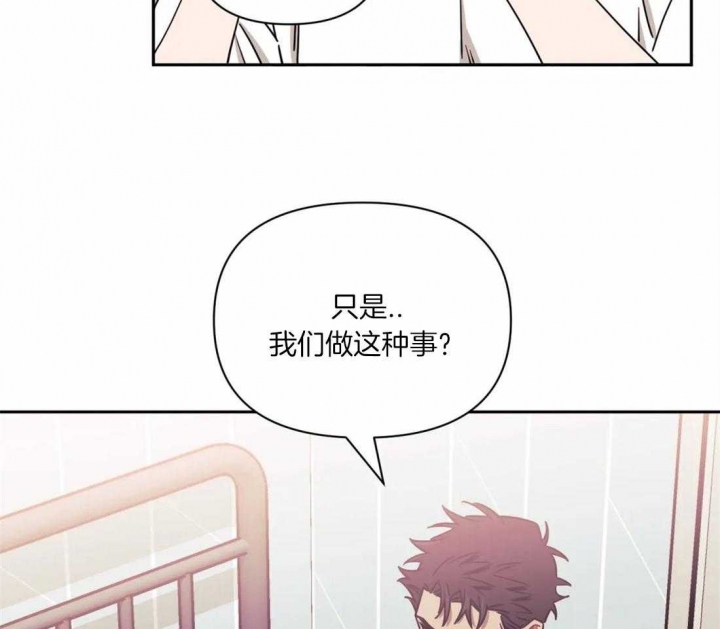 次于别人的关系 第40话 第88页