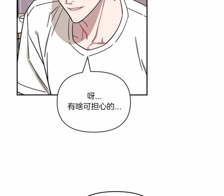 次于别人的关系 第40话 第91页