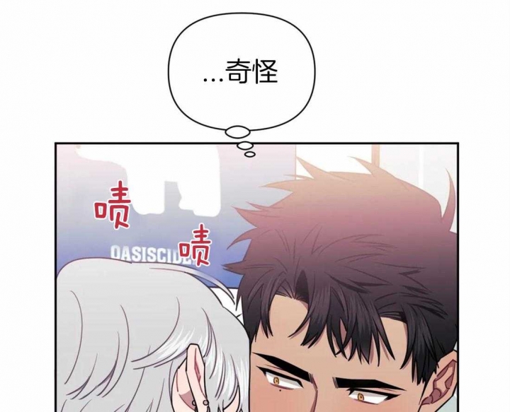 次于别人的关系 第40话 第94页