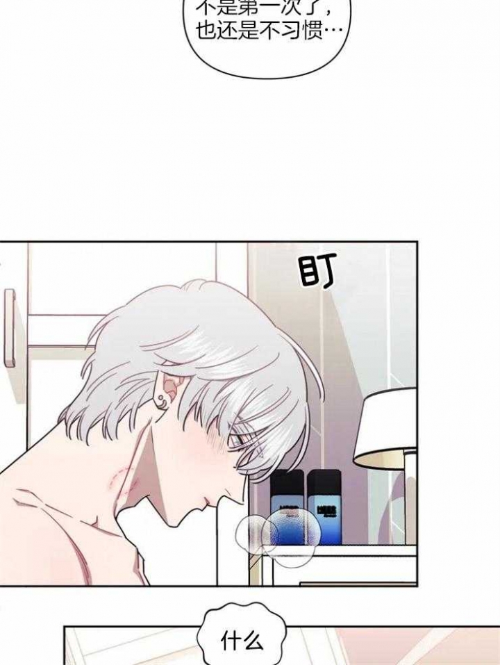 次于别人的关系 第41话 第14页