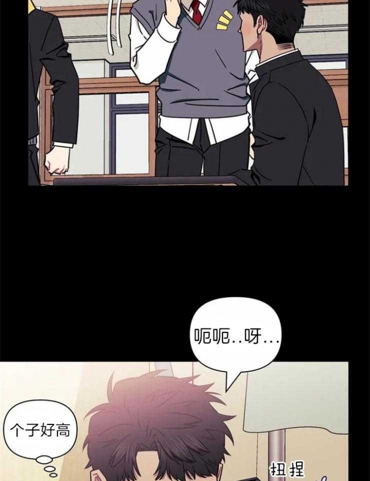 次于别人的关系 第41话 第15页