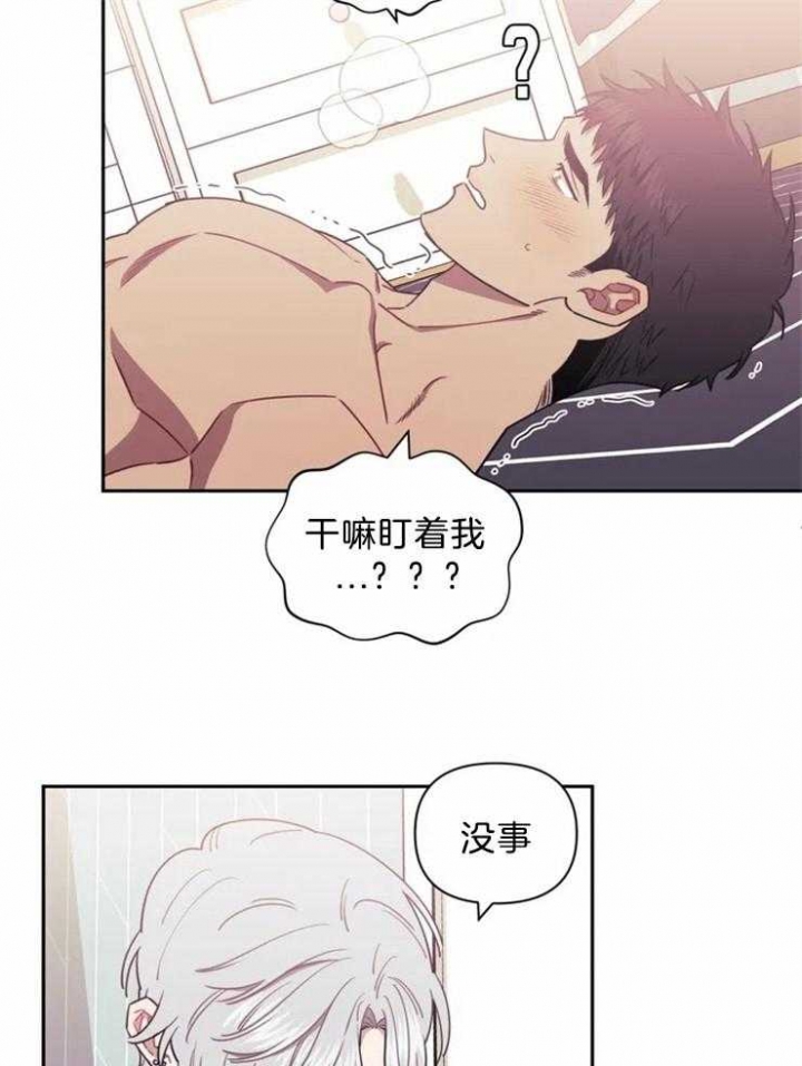 次于别人的关系 第41话 第16页
