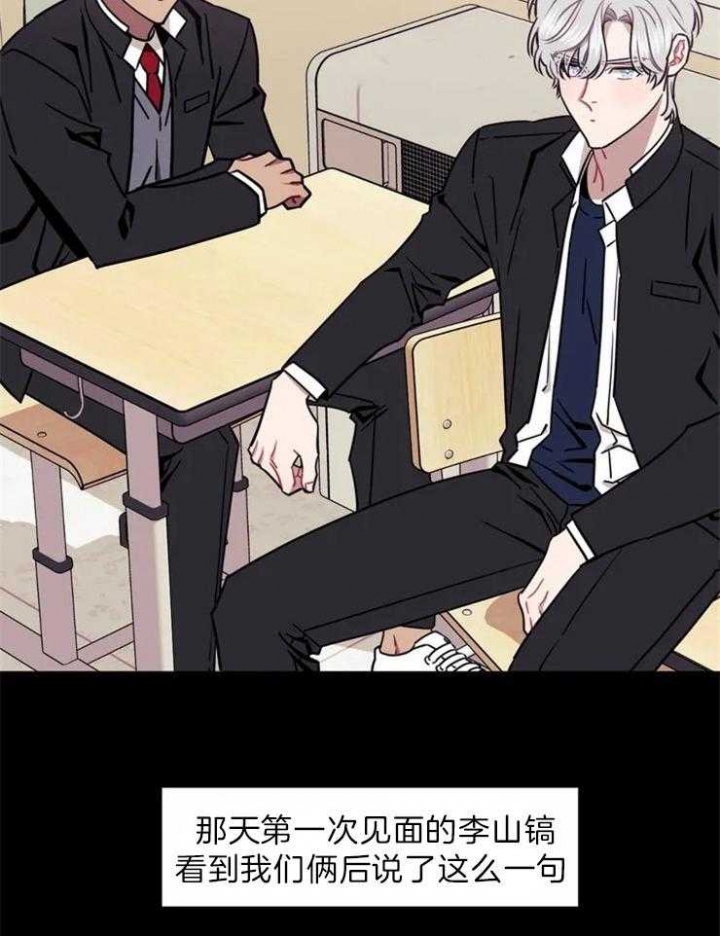 次于别人的关系 第41话 第3页