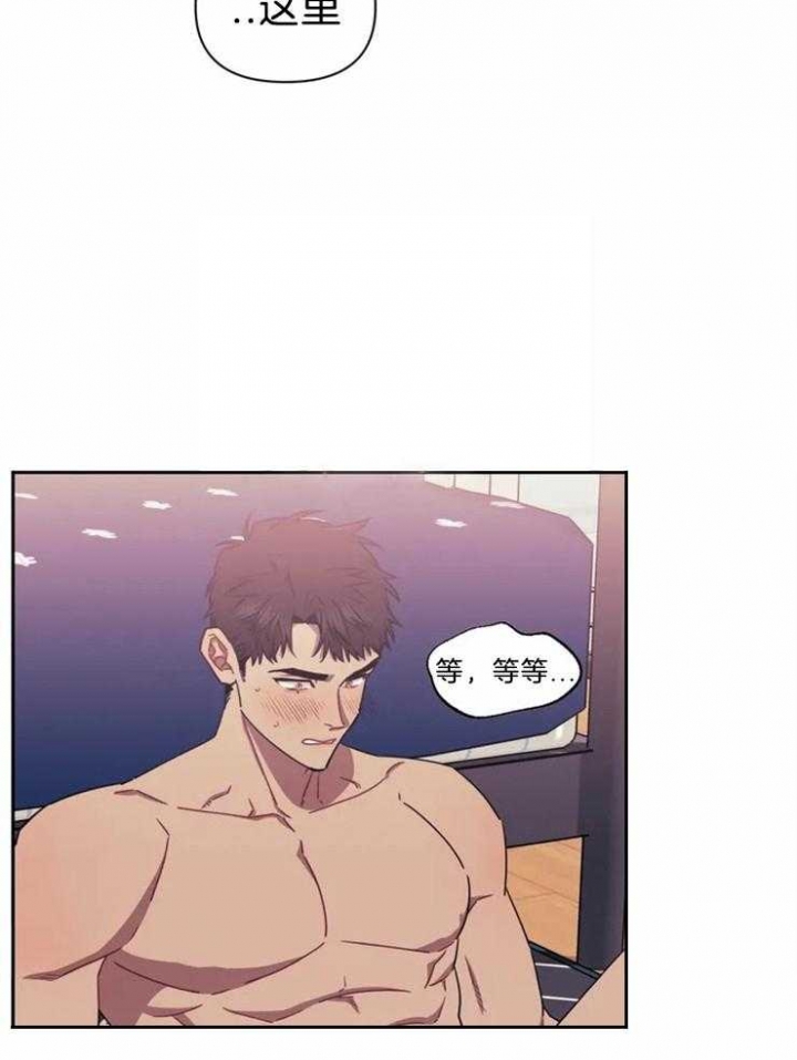 次于别人的关系 第41话 第28页